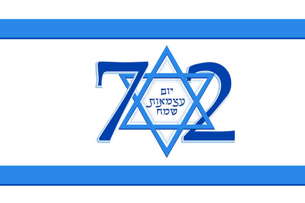以色列独立日，以色列独立日72周年，犹太假日，赎罪日，以色列国旗贺卡，大卫之星。英译-独立日快乐 图片素材